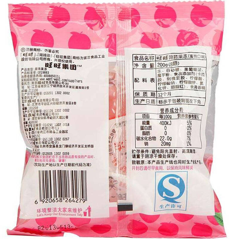 【京东超市】旺旺 蒟蒻果冻 蜜桃味 (加量包) 170g 30g