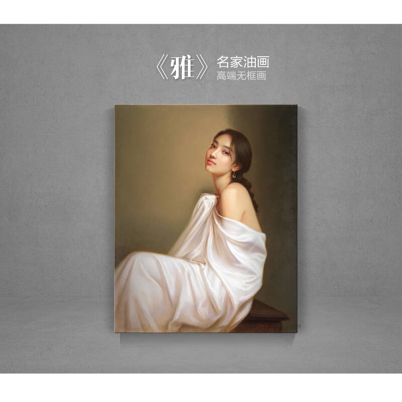 海韵生 浴室装饰画人体艺术写真卧室挂画壁画玄关画装饰画无框画酒店