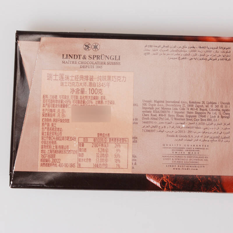 lindt/瑞士莲 经典排块装 进口巧克力 纯味黑巧克力100g 生产日期2015