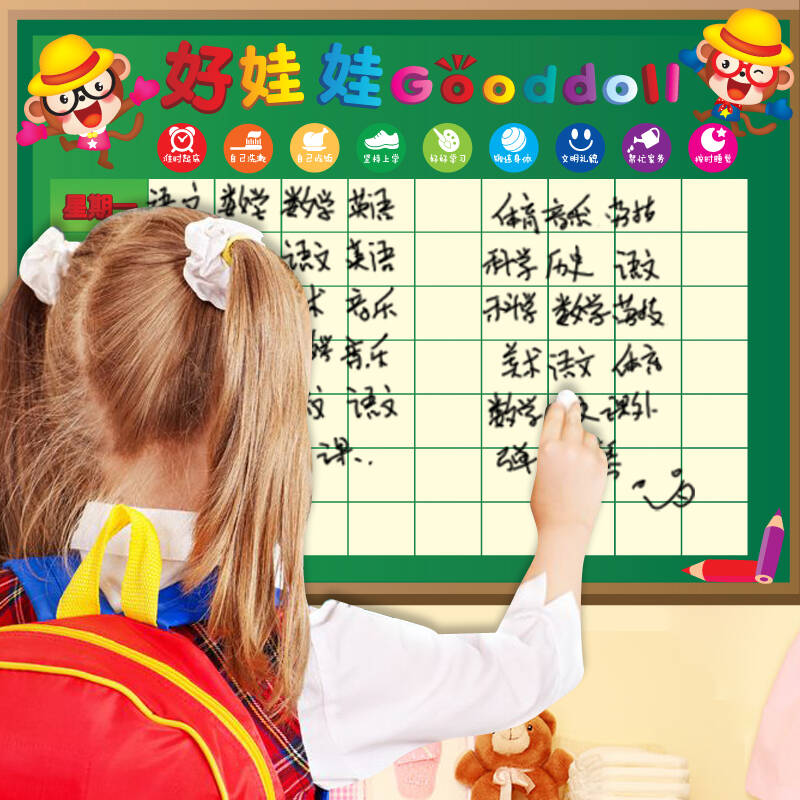 幼儿园小朋友小红花奖励表扬贴纸儿童房间