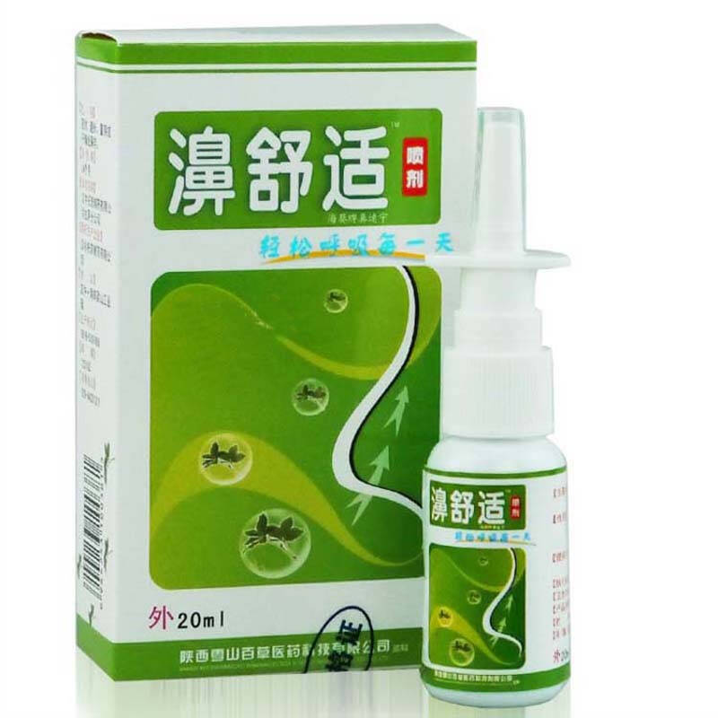 濞医生鼻舒适喷剂20ml 原海葵濞舒适喷剂 鼻舒适喷雾剂 滴鼻液鼻腔