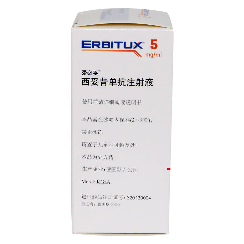 上海 默克 爱必妥 西妥昔单抗注射液 100mg:20ml/瓶