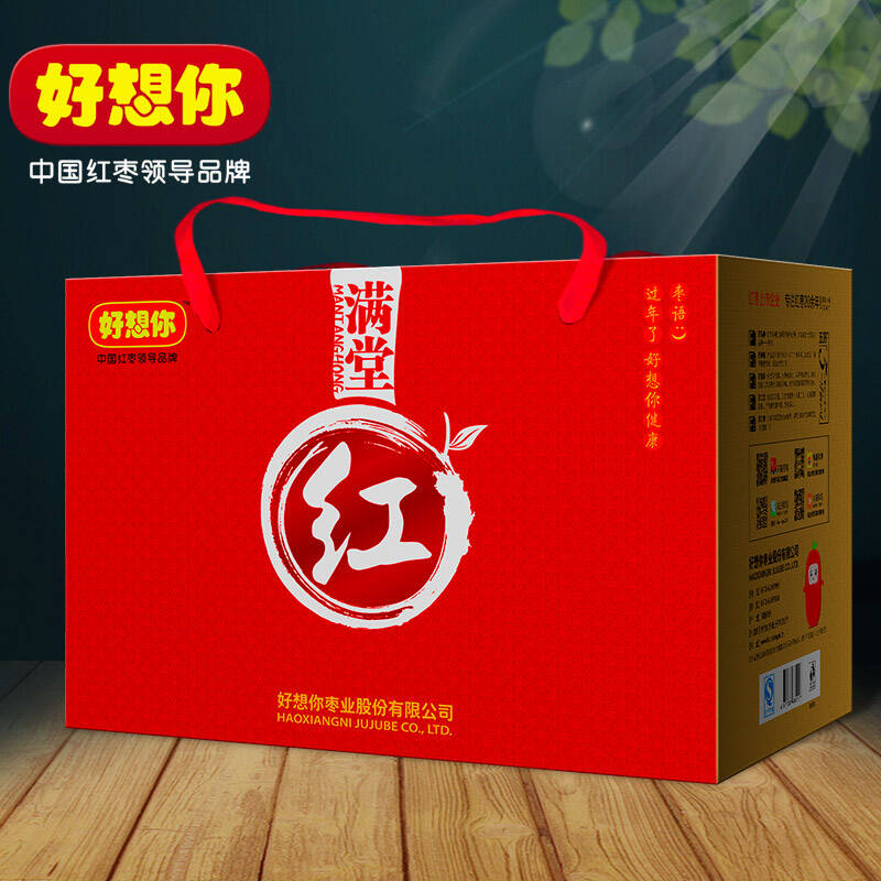 好想你红枣 官方正品 红枣礼盒 2000克 官方正品 好想你大红枣子,新疆