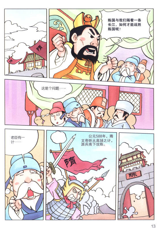 漫画中国 漫画三十六计(套装上中下册)