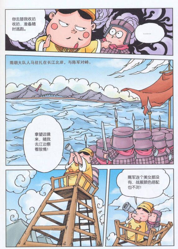 漫画中国 漫画兵法故事:三十六计 孙子兵法(套装共6册)