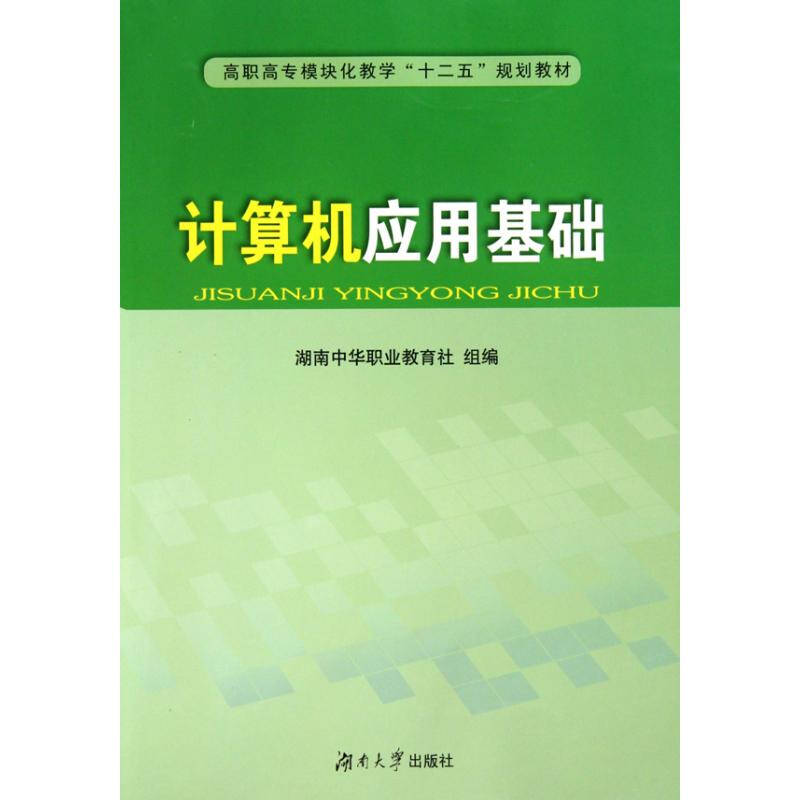 计算机网络应用基础,internet应用哪个好考_一级计算机基础及ms office应用考试_计算机应用基础教案下载