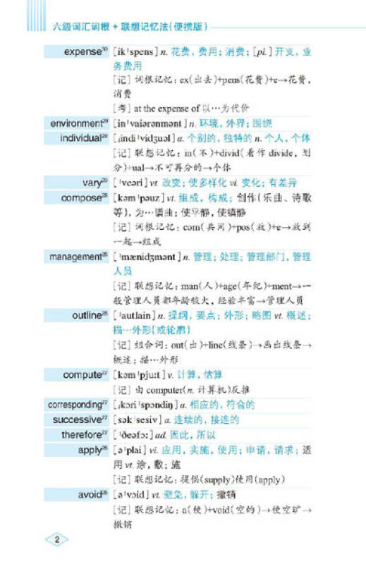 人教版三年级数学下册位置与方向教案_六年级数学下册教案 表格式_三年级下册表格式教案