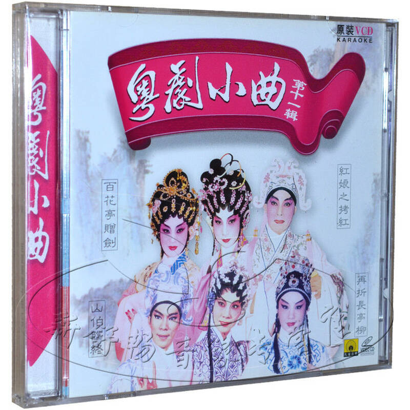 粤剧帝女花之香夭分飞燕禅院钟声2凤阁恩仇未