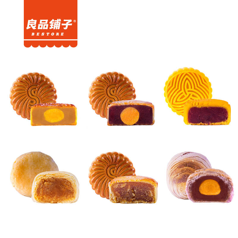 良品铺子 一盒好吃的月饼520g/盒 玉兔版 月饼礼盒 中秋礼盒 糕点零食