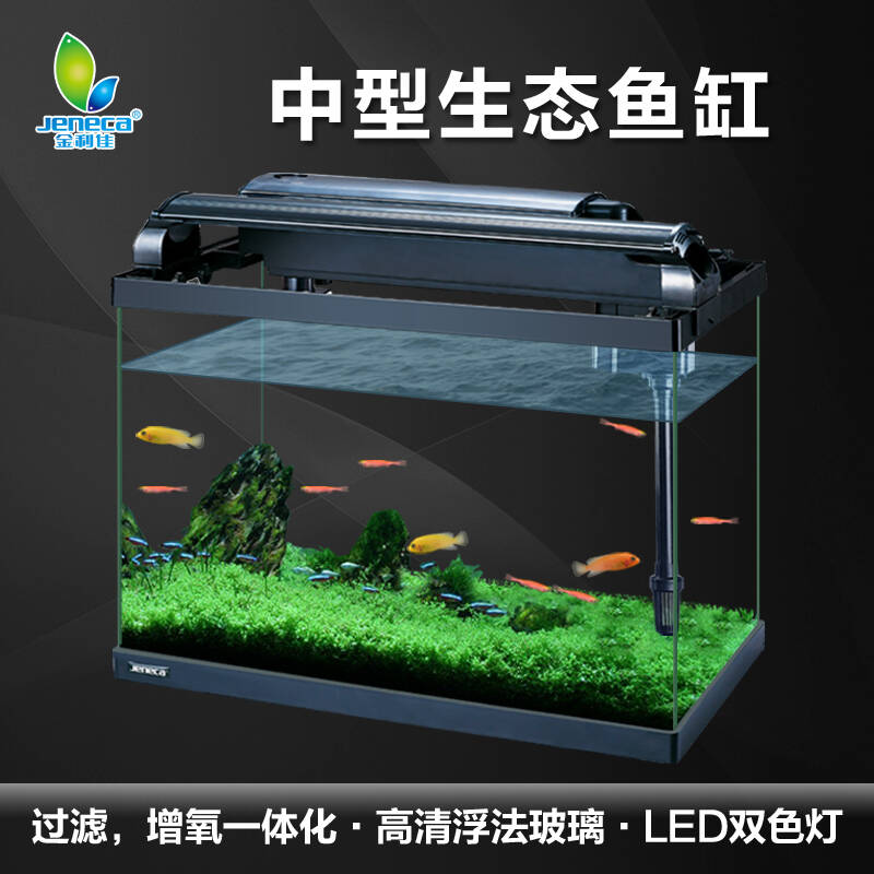 金利佳(jeneca) 鱼缸水族箱中型鱼缸观赏水族箱生态鱼缸 sz-400 黑色