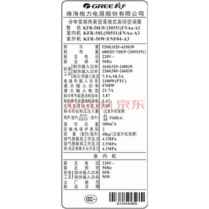 格力(gree) 2匹 变频 i酷 立柜式冷暖空调(银色) kfr