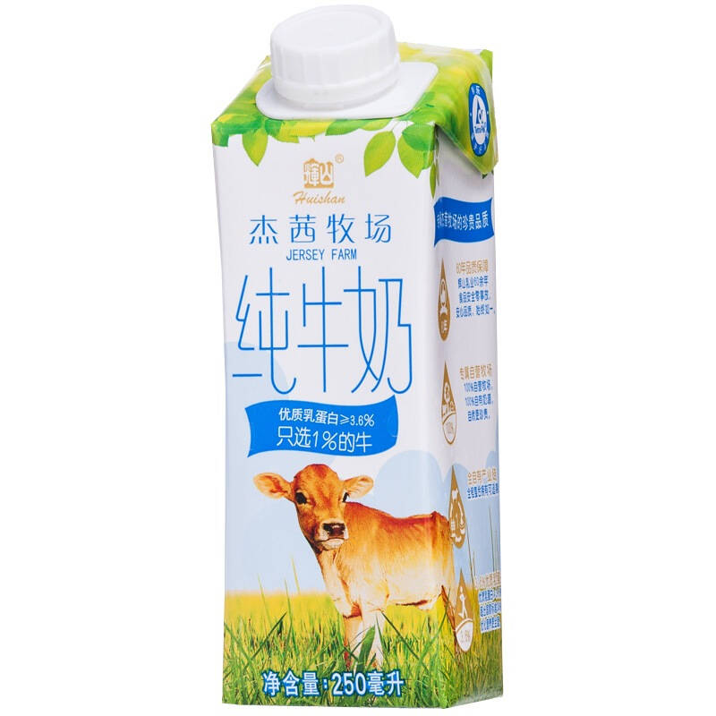 【京东超市】辉山(huishan)杰茜牧场纯牛奶250ml*12礼盒装