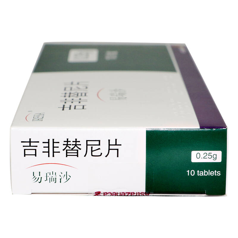 江苏 阿斯利康 易瑞沙 吉非替尼片 250毫克*10片/盒