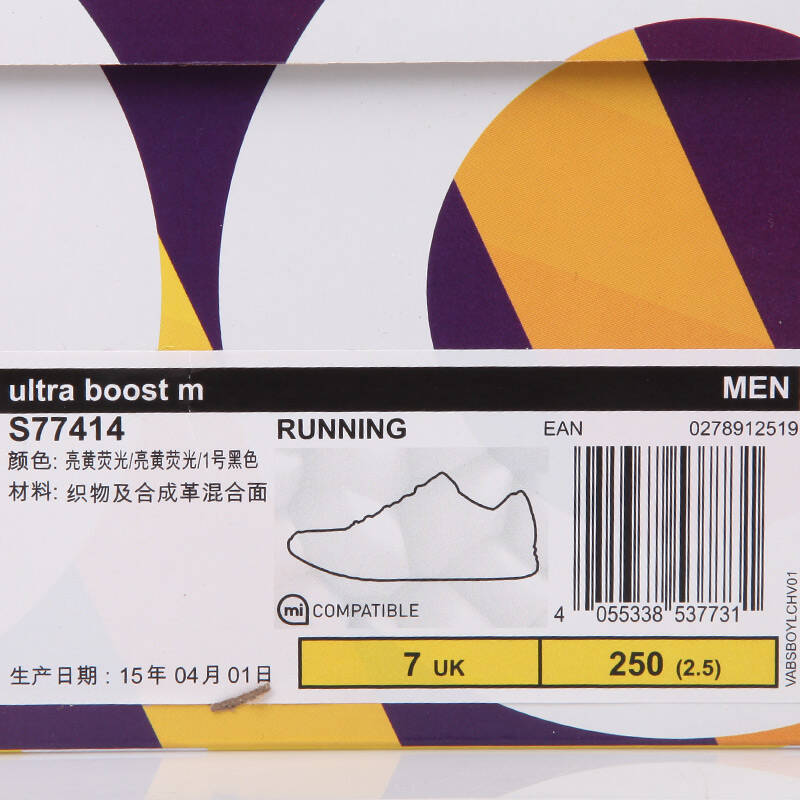 adidas阿迪达斯跑步鞋 秋款ultra boost男子primeknit