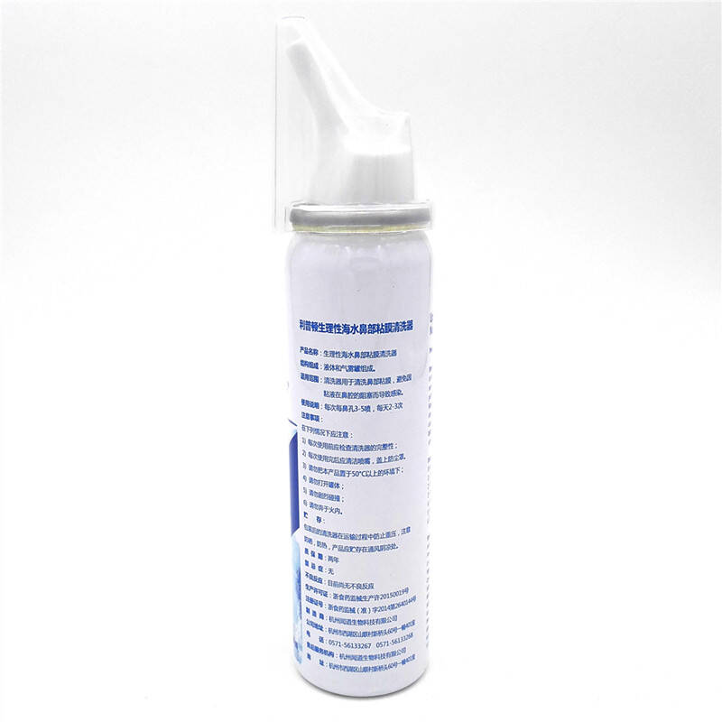 利普顿 生理性海盐水鼻炎喷剂洗鼻器鼻腔冲洗器 鼻炎喷雾鼻腔护理洗鼻