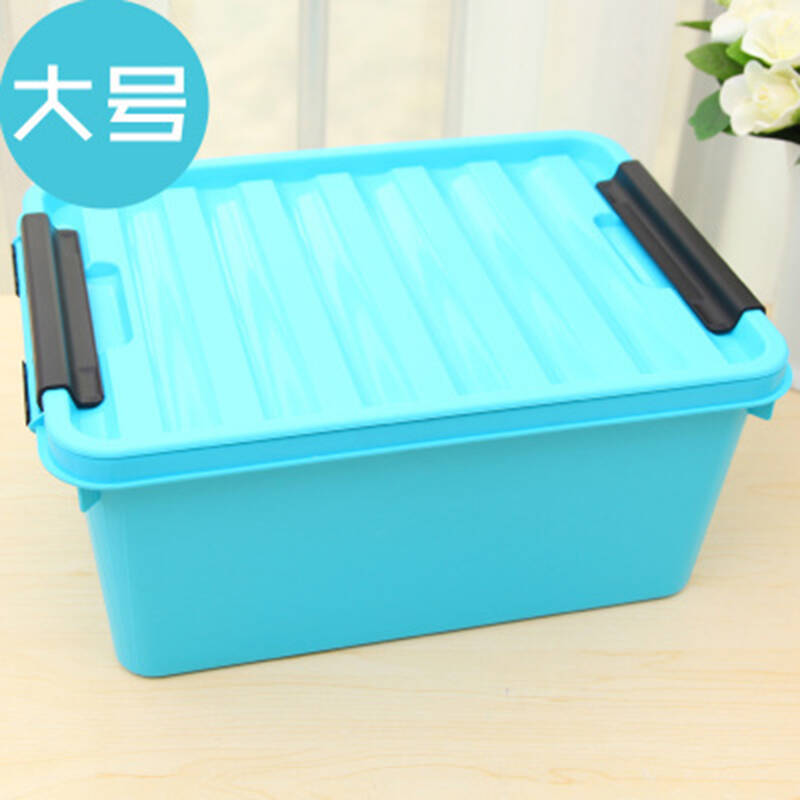 创意塑料带盖可叠加收纳箱 衣柜杂物收纳盒 整理箱 大号蓝色