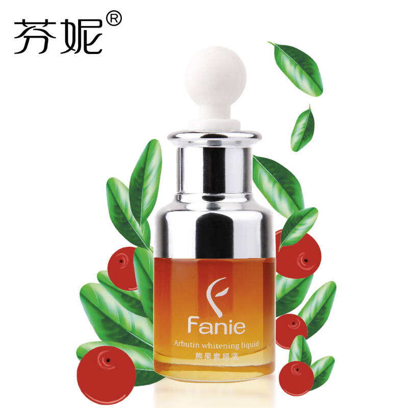 芬妮熊果素原液25ml 深层补水保湿淡化瑕疵原液精华
