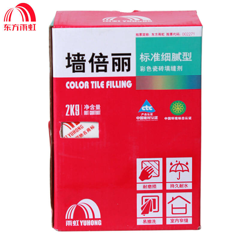 东方雨虹 墙倍丽彩色瓷砖填缝剂 防霉防水耐磨标准细腻性2kg