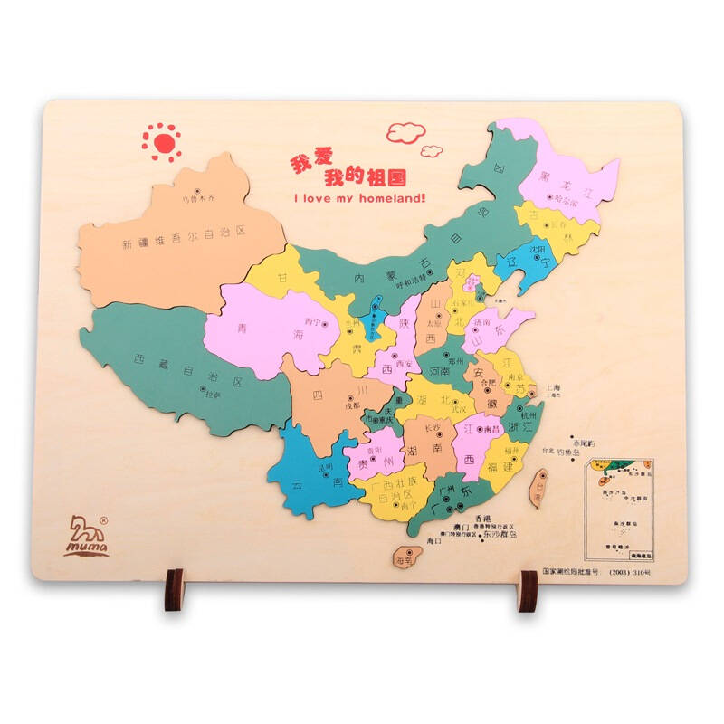 木马智慧 儿童益智玩具 中国地图