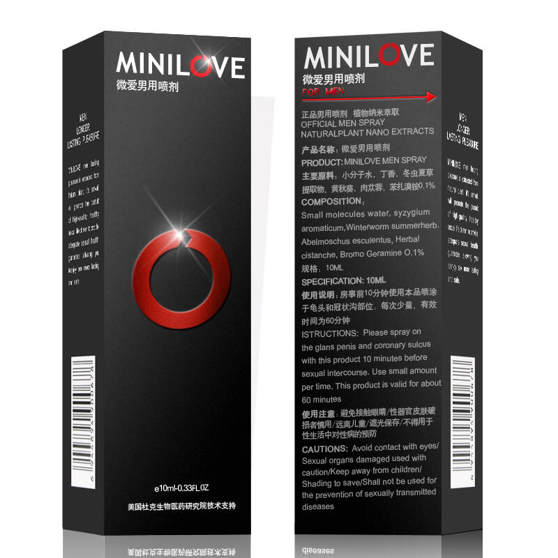 微爱延时男用延时喷剂液 男性外用持久延时用品 10ml/瓶