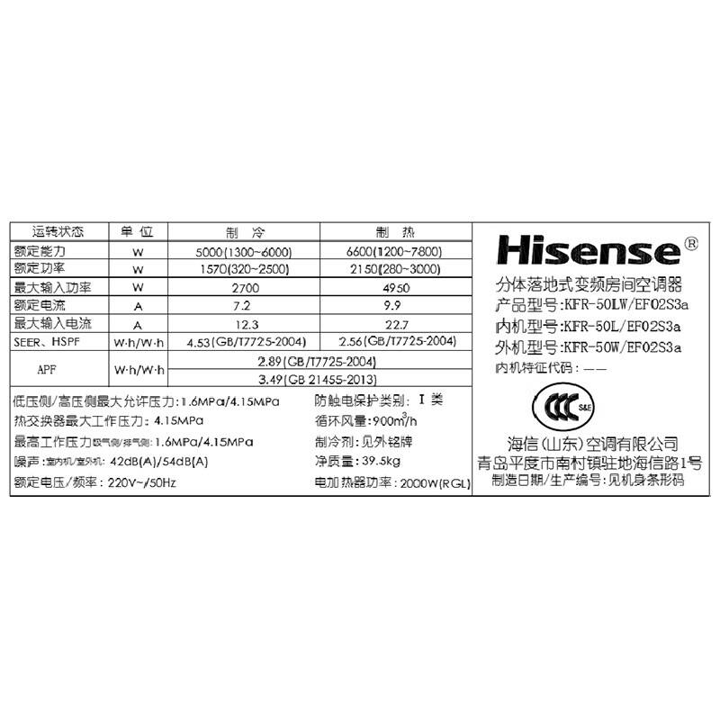 海信(hisense)2匹 直流变频 冷暖 方形简约 立柜式 空调(kfr-50lw/ef