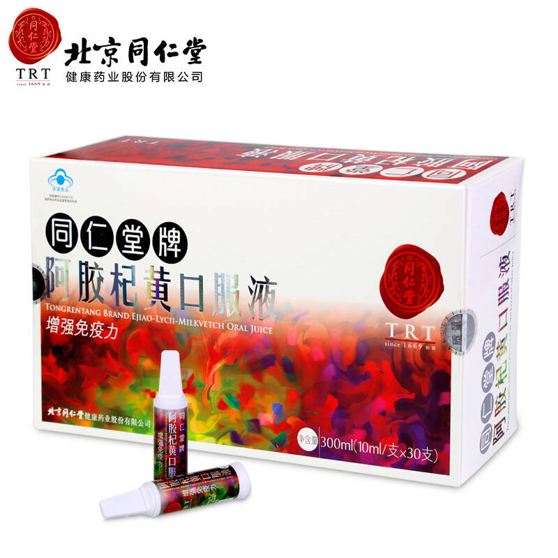 北京同仁堂阿胶杞黄口服液10ml*30支