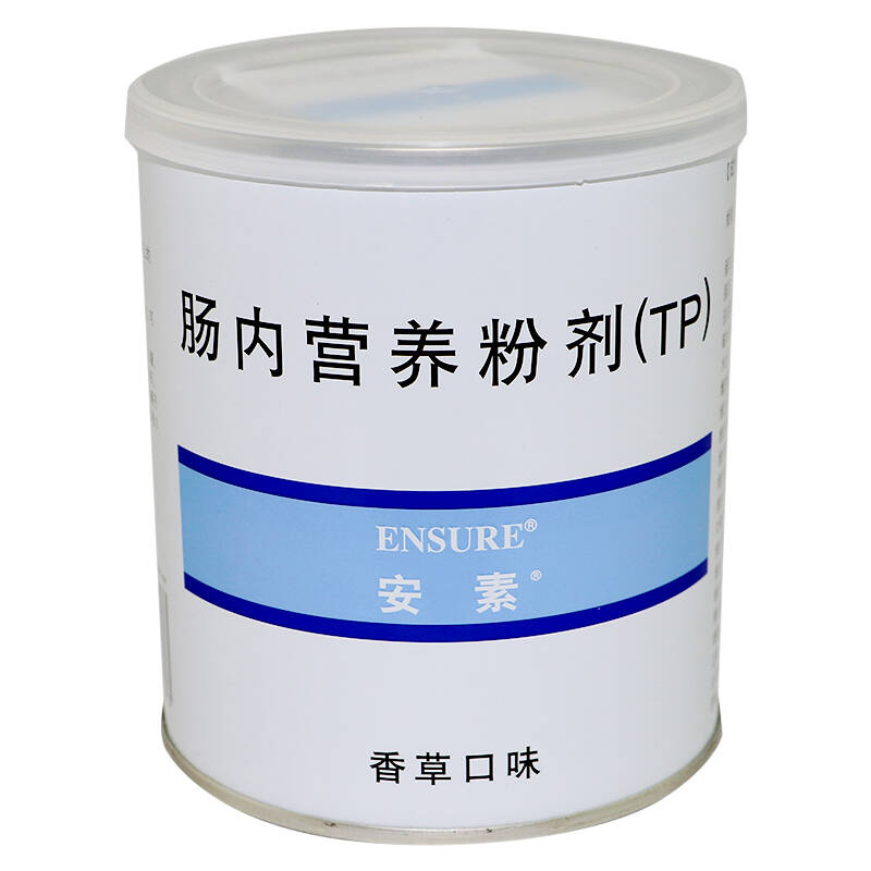 安素 肠内营养粉剂_安素肠内营养粉_安素肠内营养粉剂 tp