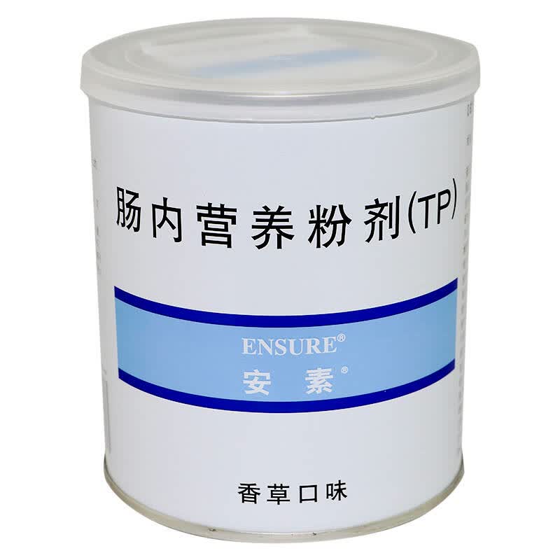 安素肠内营养粉价格_肠内营养粉剂 安素_肠内营养粉剂安素重庆哪儿能买