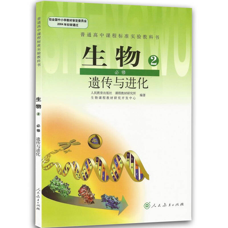 生物教案下载_七年级生物下册教案_七年级生物教案