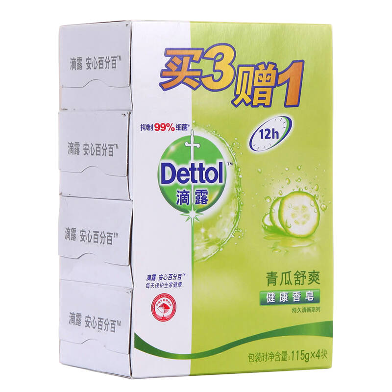 滴露dettol消毒健康香皂肥皂115g 青瓜舒爽 3块特惠装