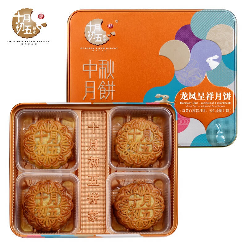 澳门十月初五饼家 龙凤呈祥月饼(铁盒) 净重600g