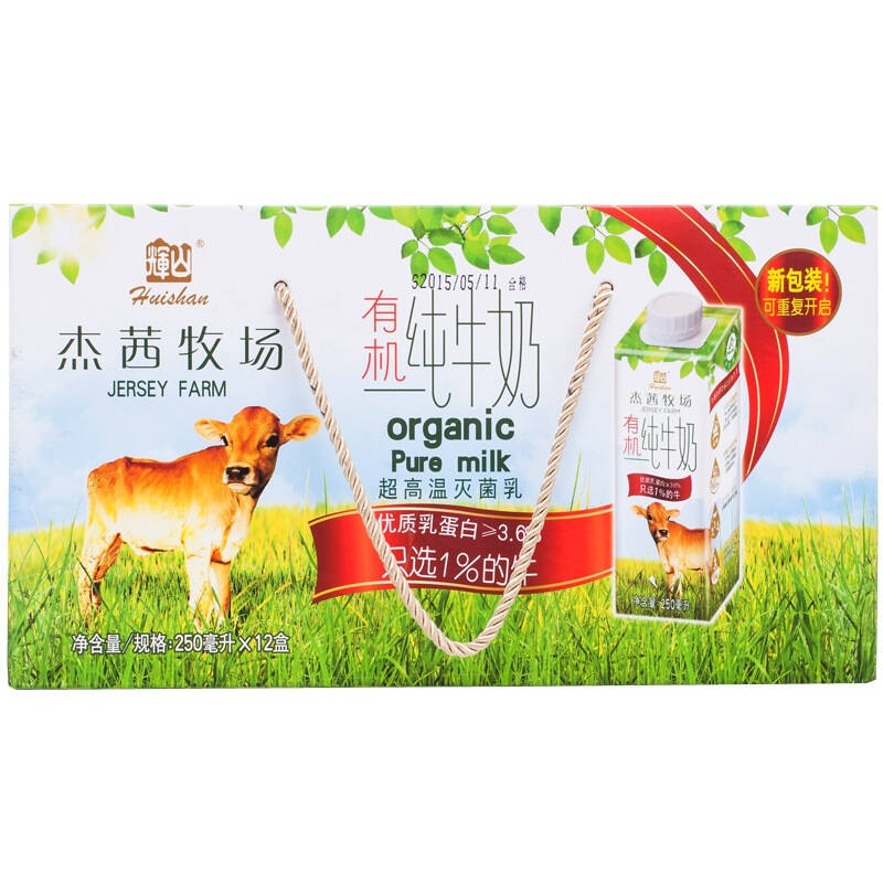 辉山huishan杰茜牧场有机纯牛奶250ml12利乐峰装