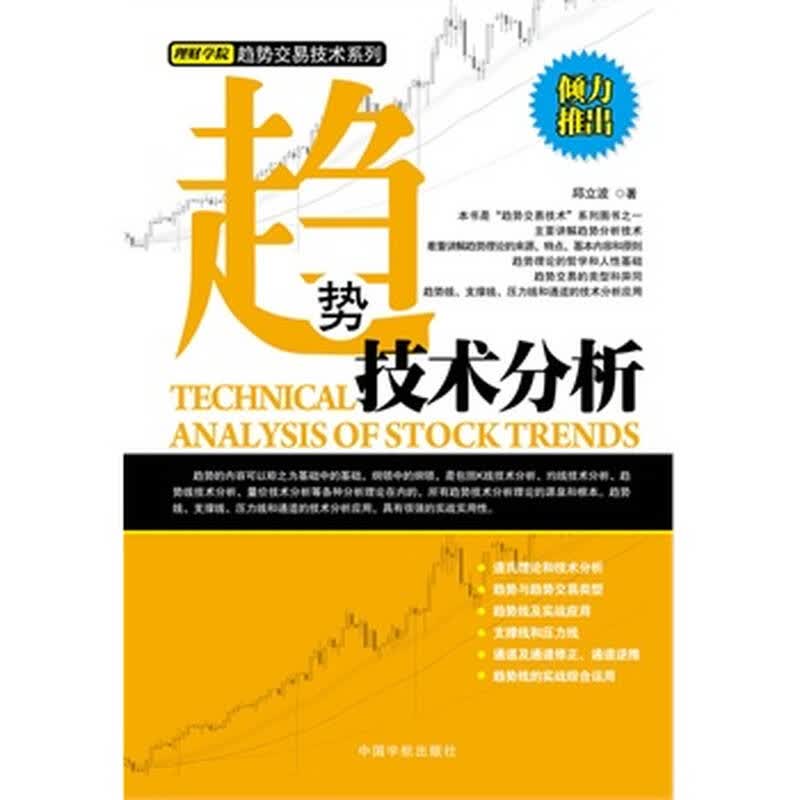 锁相环技术概述及其发展趋势_技术分析 趋势_股票 趋势 分析