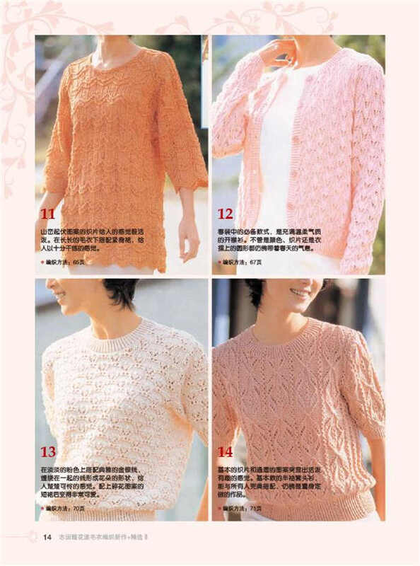 志田瞳花漾毛衣编织新作 精选2