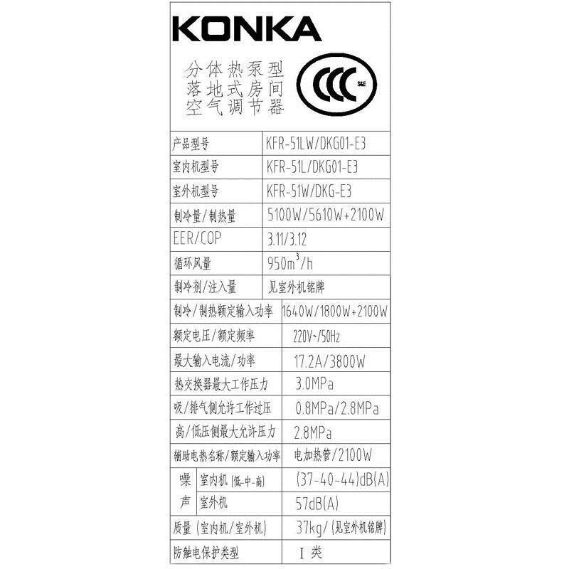 康佳(konka)2匹 立柜式 升降面板 家用 定速 冷暖空调