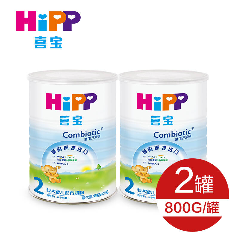 德国原装喜宝益生元奶粉2段800克 2罐送1盒 口水巾