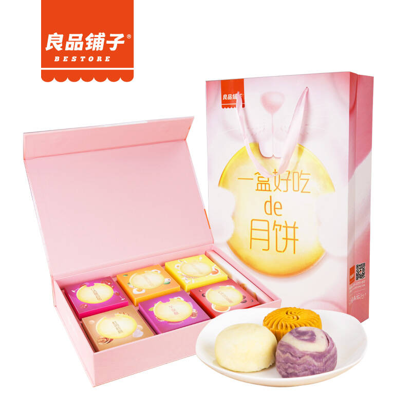 良品铺子 一盒好吃的月饼520g/盒 玉兔版 月饼礼盒 中秋礼盒 糕点零食