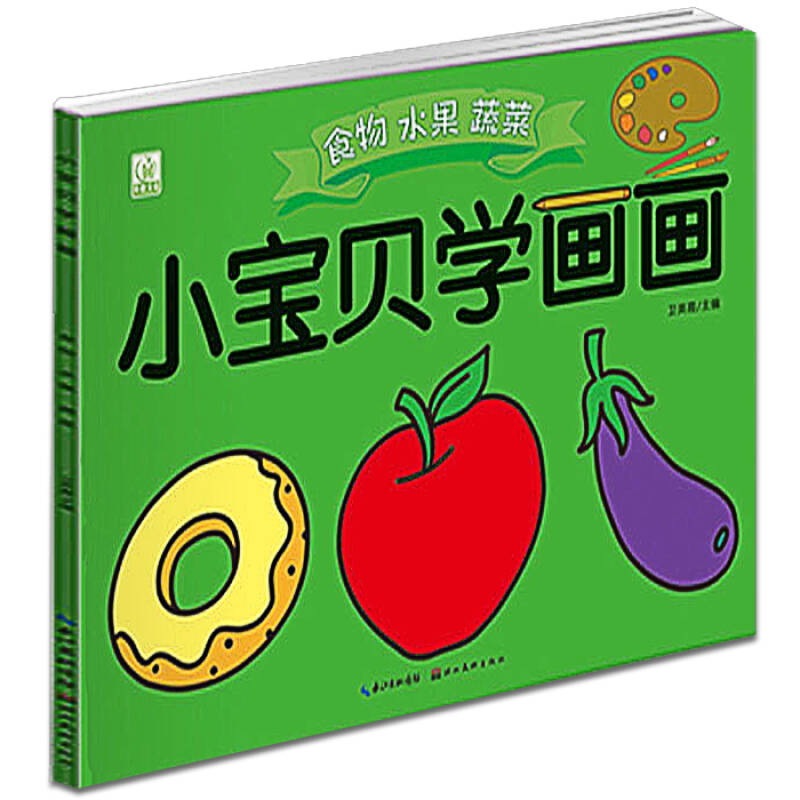 小宝贝学画画 全套6册 3-4-5-6岁幼儿童早教涂鸦填色绘本 幼儿园学