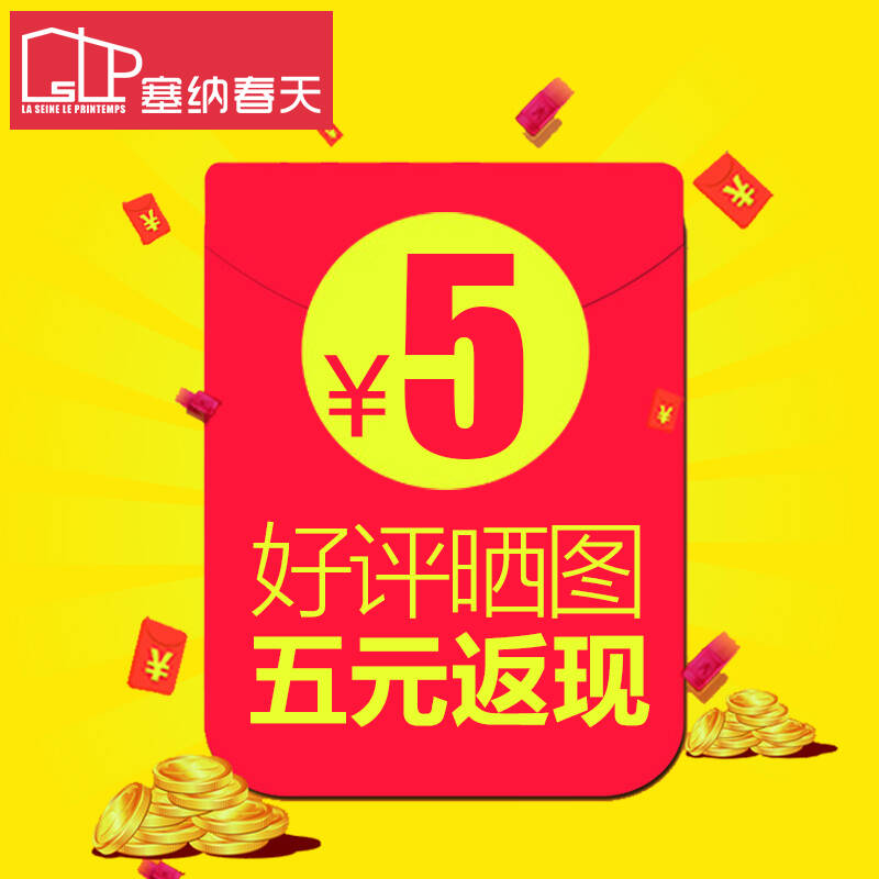晒图好评5元返现 专用链接不支持单拍发货详情咨询在线客服 指定产品
