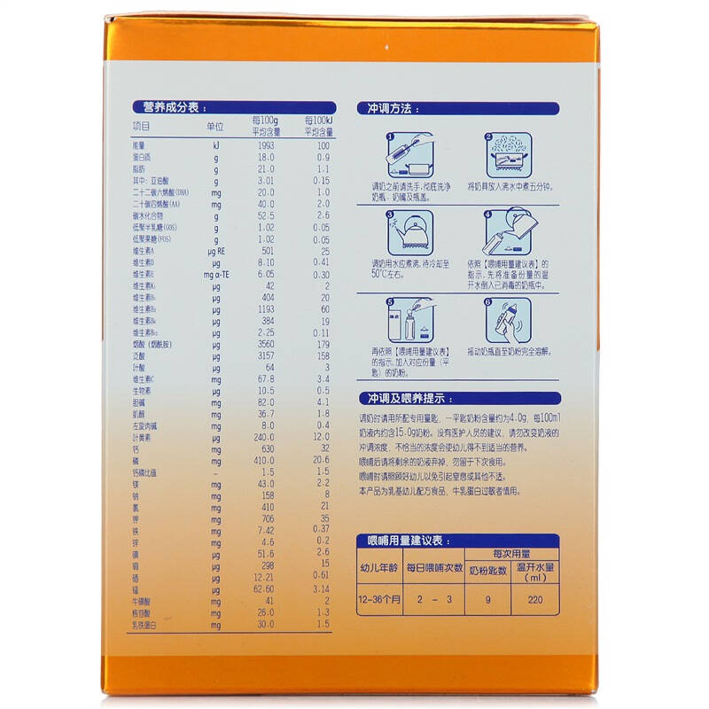 施恩(scient) 金装 幼儿配方奶粉 3段(1-3岁幼儿适用)