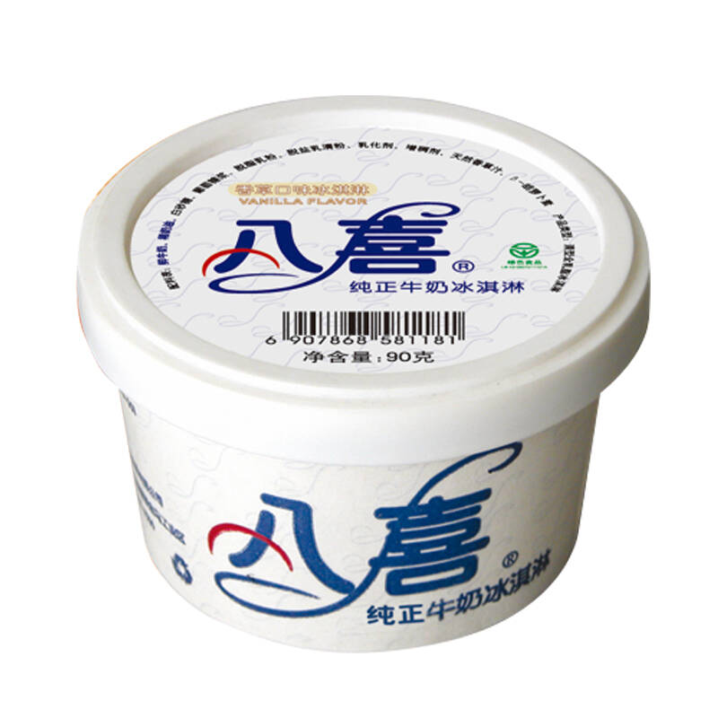 八喜香草冰淇淋90gx8盒香草风味来自产于马达加斯加的