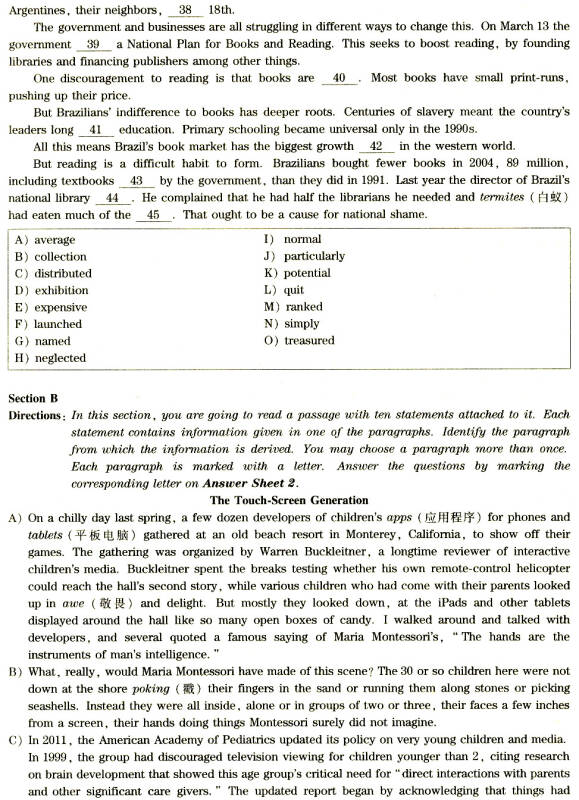 星火英语四级真题试卷 2014年12月四六级改革新题型 4级真题详解 标准