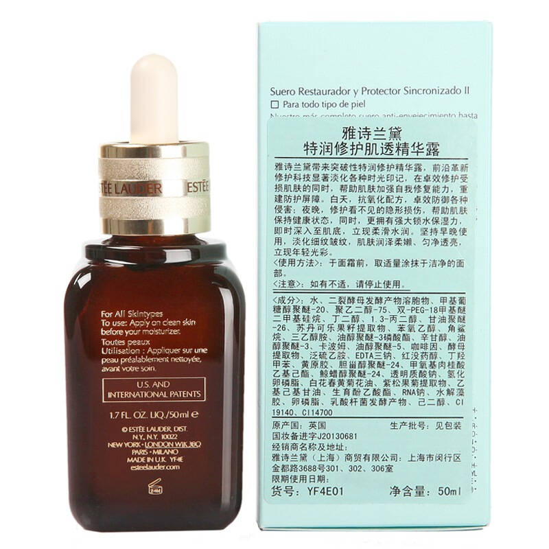 雅诗兰黛(estee lauder)特润修护肌透精华露 50ml(anr抗皱小棕瓶