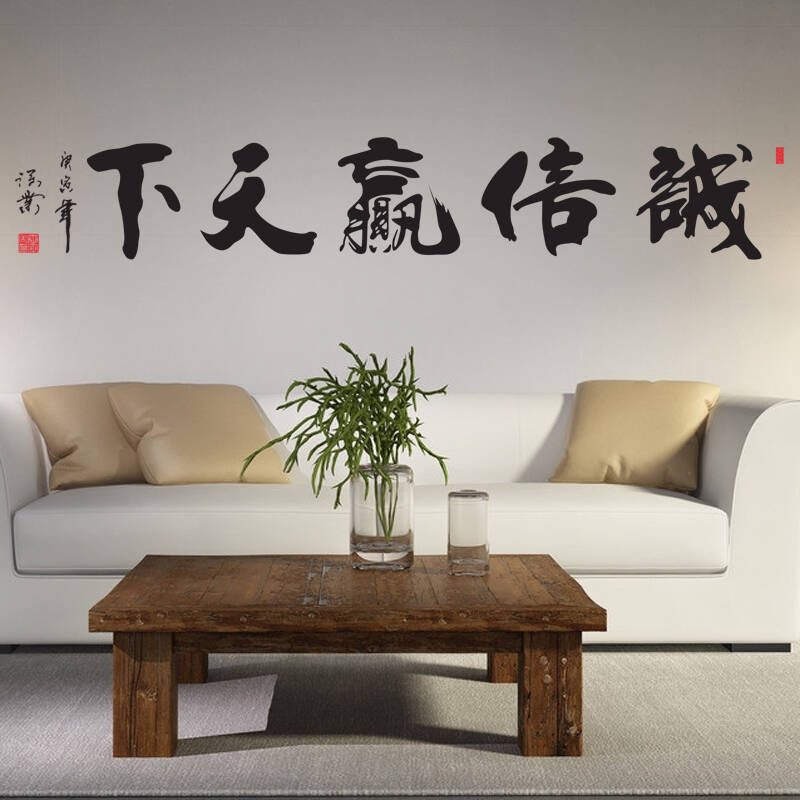 喜艾林 企业办公室励志团队意识口号标语 学生寝室集体荣誉墙贴纸