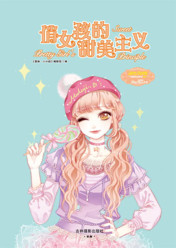 淑女手绘卡通头像