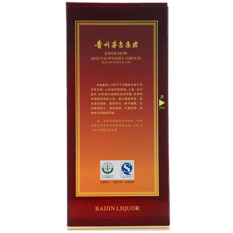 茅台 白金酱酒(上将) 53度 500ml