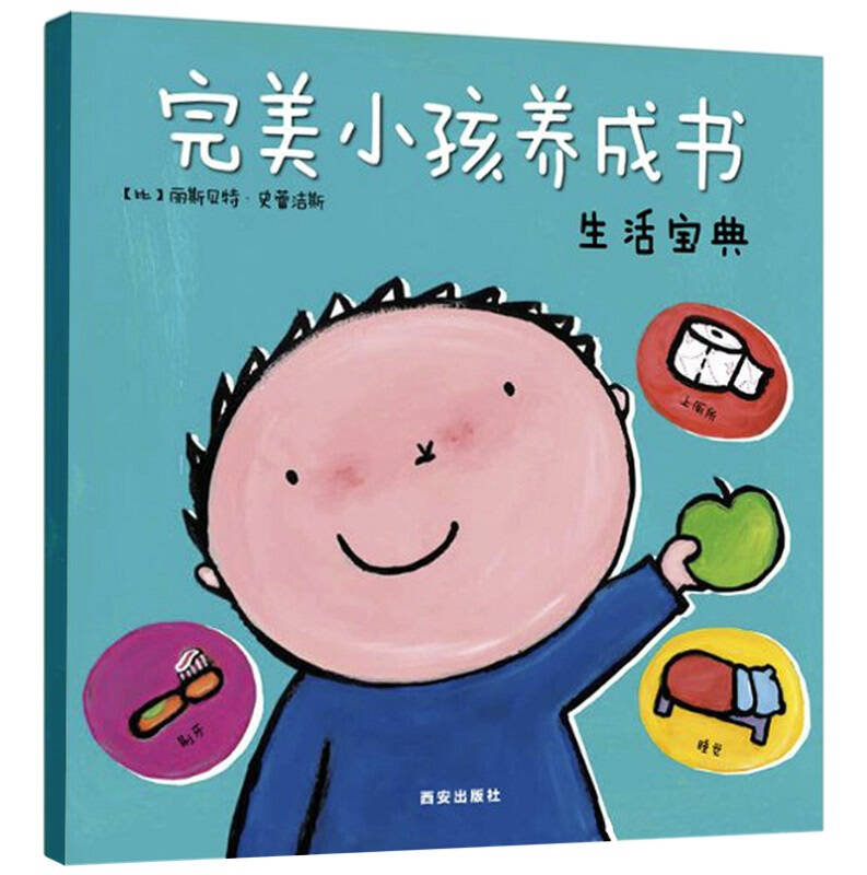 比利时引进版 克莱维斯绘本全4册完美小孩养成书 感官