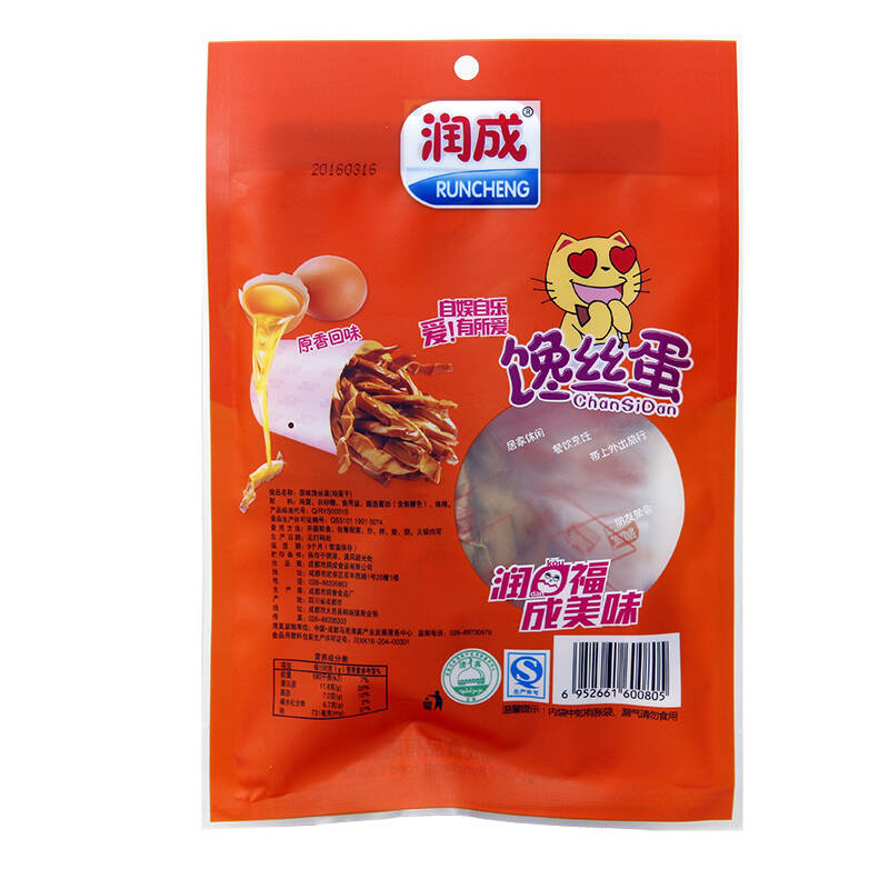 润成鸡蛋干休闲麻辣零食小吃泡面伴侣非豆干辣条馋丝鸡蛋干香辣味100g