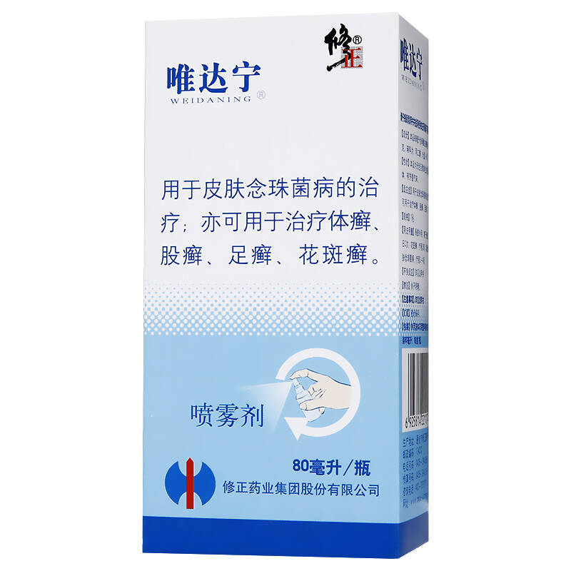 京豆 好礼】修正 唯达宁硝酸益康唑喷雾剂80ml 治脚气防传染 用于脚气