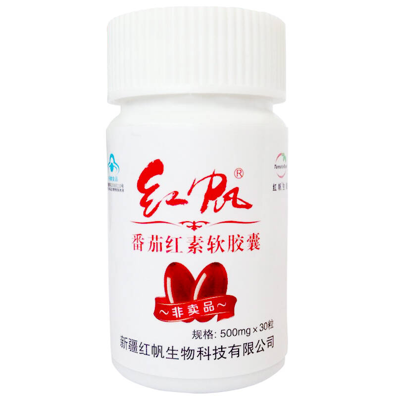 【赠品】红帆番茄红素软胶囊30粒/瓶